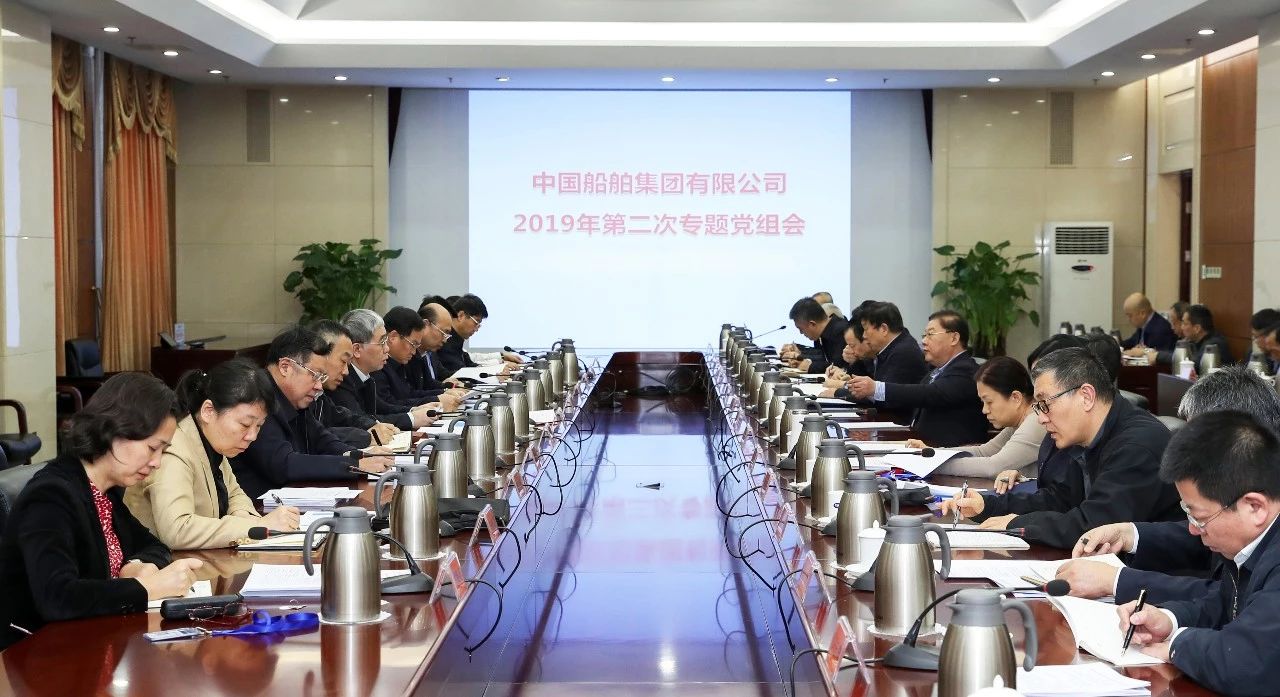 中国9888拉斯维加斯入口集团党组传达学习中央经济工作会议精神