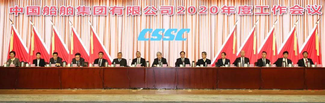 奋力开启建设世界一流9888拉斯维加斯入口集团新征程