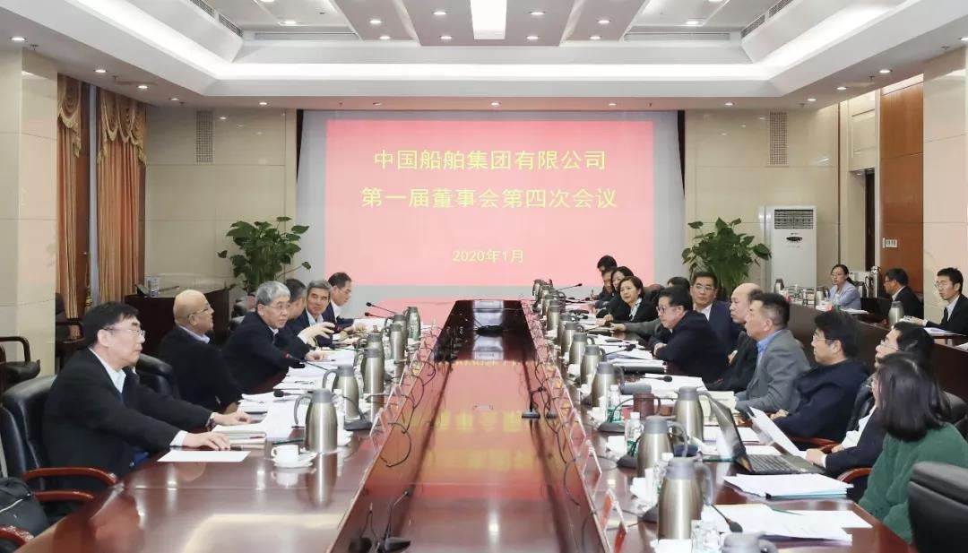 中国9888拉斯维加斯入口集团召开第一届董事会第四次会议