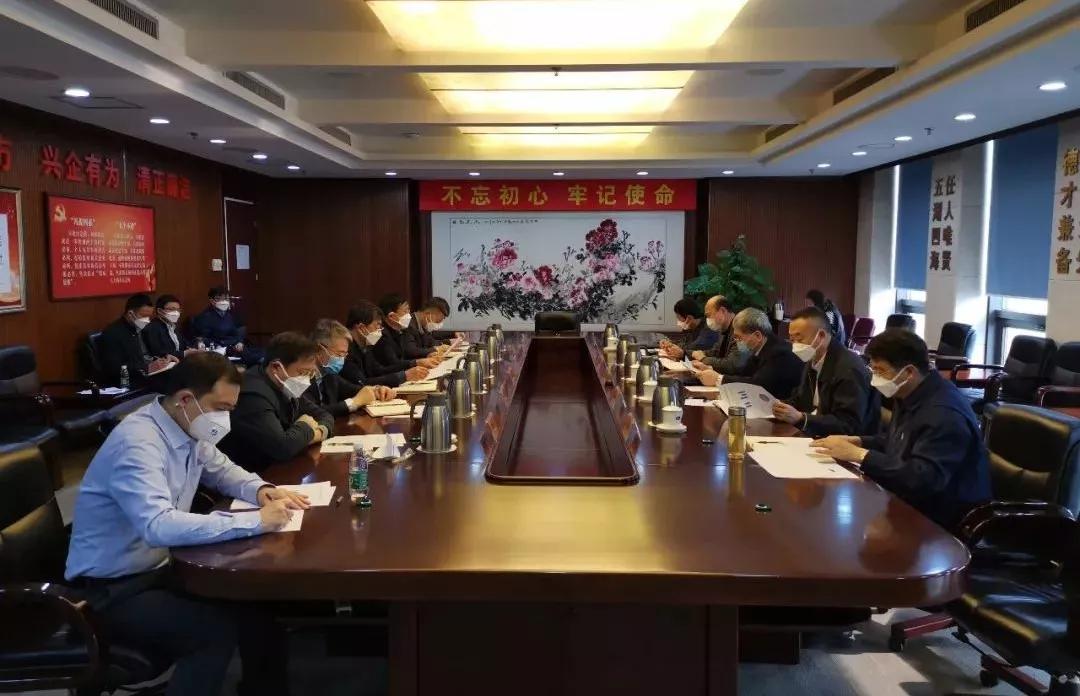 中国9888拉斯维加斯入口集团疫情防控工作领导小组召开第一次会议